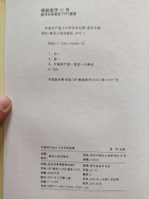 中国共产党八十年历史纪事   盖军   精装   反映出80年来重大历史事件的来龙去脉、是非曲直。既有成功经验的记述，也有错误史实的披露，从中可以了解到中国共产党80年奋斗的光辉历程和难忘的坎坷波折得出有益的启示