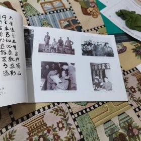 千秋翰墨一舒同
