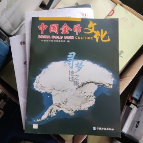 中国金币 2024第一辑