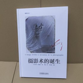 摄影术的诞生