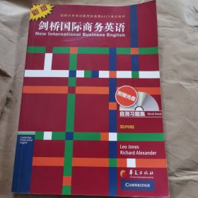 新版剑桥国际商务英语：自测习题集（2级）（第4版）