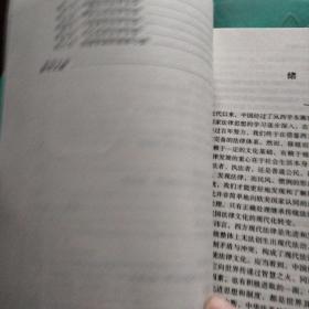 中华法律文化探源