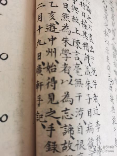 五台徐润弟广轩手稿本《六子心法》一册全，未见刊本面世。23.2×12.5cm，厚2cm。