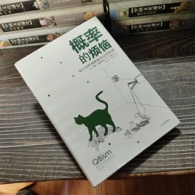 概率的烦恼：量子贝叶斯拯救薛定谔的猫