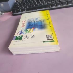 《长命百岁不是梦》
老年人100个怎么办？+老年人衣食住行100题+健身养生法100种 3本合售