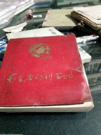 毛主席诗词学唱