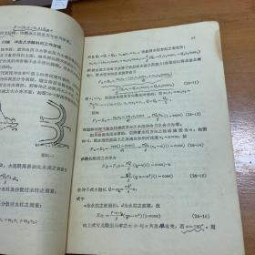 农村小型水电站讲义，两卷合售。
上卷第二分册 下卷第一分册
实物拍摄 品相如图 有划线 笔记