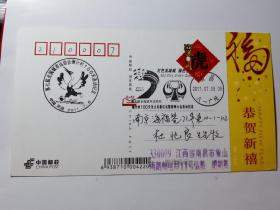 老实寄邮资明信片-----《盖“倒计时100天圣火采集仪式暨誓师大会”纪念戳，2011年》！