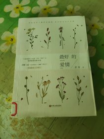 最好的爱情