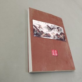 五华文史 第二十二辑