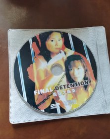 黑狱大逃杀DVD