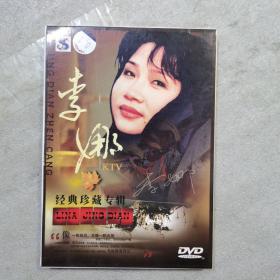 李娜经典专辑 dvd