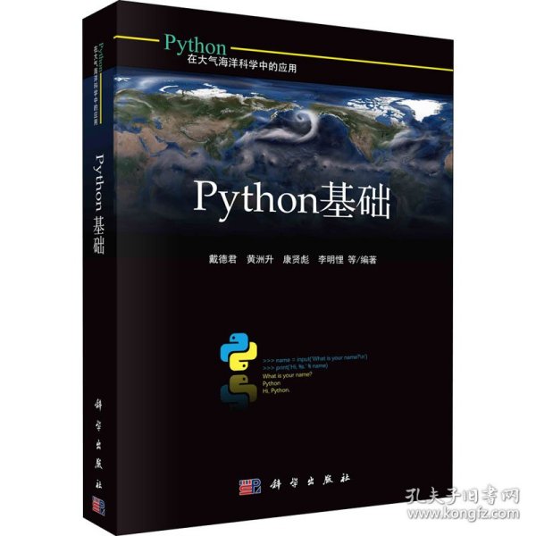 Python基础