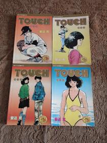 TOUCH棒球英豪（全4册）卡通版