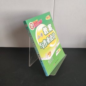 ：小學(xué)教案與作業(yè)設(shè)計(jì)四年級下語文