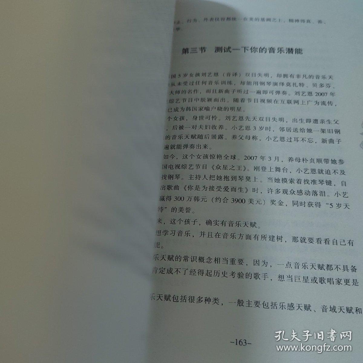 天才是这样造就的