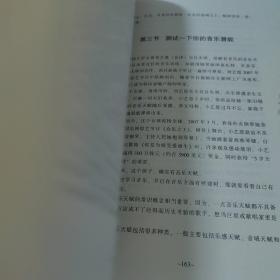 天才是这样造就的