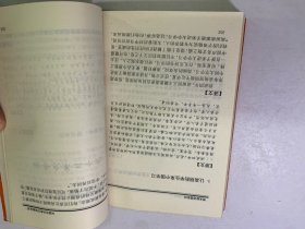 明太祖 中国历代帝王训政丛书 七五新 内容齐 内页干净