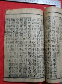 清代上海滬江书局梓行洪武正韻官板正字中庸集注32开