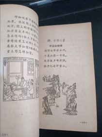 五年制小学课本语文第五册，一版一印，五年制小学语文课本第五册，70后80后怀旧课本，五年制课本小学语文第5册。