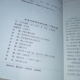 【实图本册】周易与堪舆经典文集 卜筮正宗