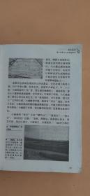 中国帝王龙脉探索：开国君主地脉人脉全解码