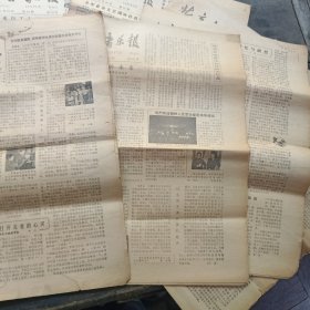 北京音乐报1981年第10-17期共8份