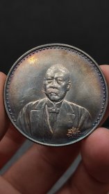银元；文曹