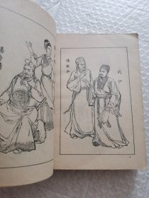 洪秀全演义