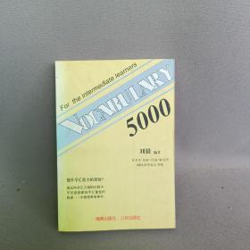 VOCABULARY 5000