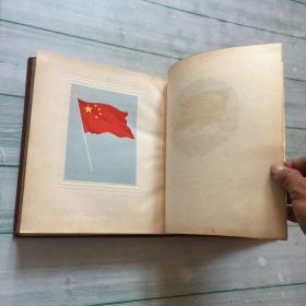 1950年6月 初印 《中国人民政治协商会议第一届全体会议纪念刊》内有珍贵图片多幅 27.3*23 精装 一厚册 缺一张毛像，第395页破以图为准