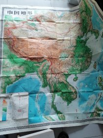 《中国地形》（中学地理教学参考挂图）（四百万分之一）