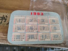 1983年 日历卡