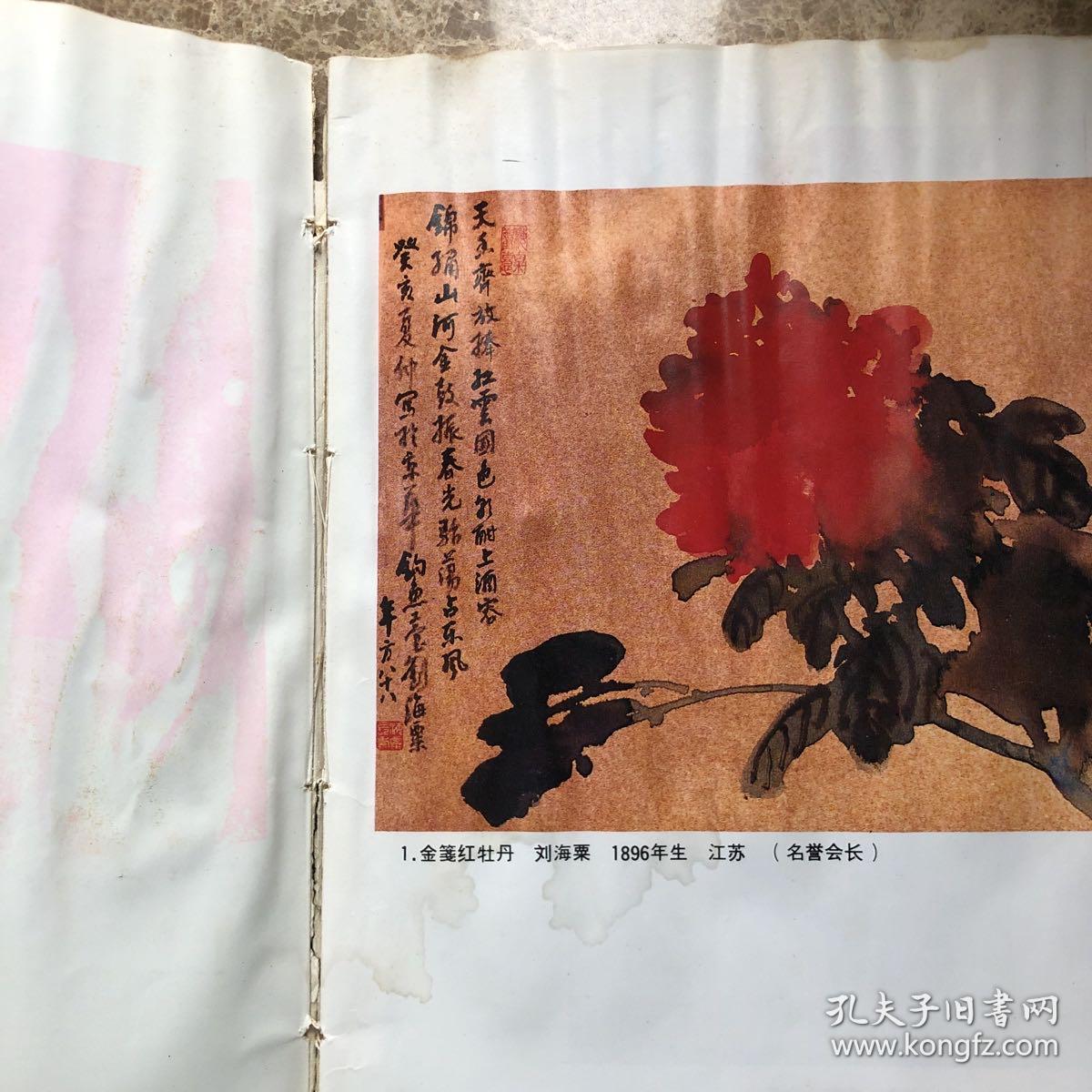 八大山人石涛作品选