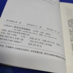 武汉大学继续教育发展与转型