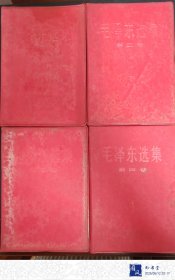 军版毛泽东选集红塑皮全四卷，毛泽东选集红皮1-4卷红塑皮软精装，1967年解放军一版1印，书口书角干净整洁，八角尖尖平展展，内页干净整洁，微阅读痕迹，品相版次实拍如图，正版现货