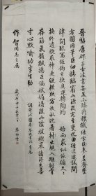 著名历史博物馆考古学者 李作智旧藏：著名书法家、鉴藏家、苏士澍之师 李卿云（国博碑帖大家） 毛笔书法 一副（120*60cm）