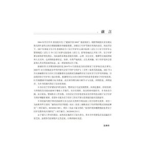 正版 安宁疗护专科护理 张秀华 北京大学医学出版社