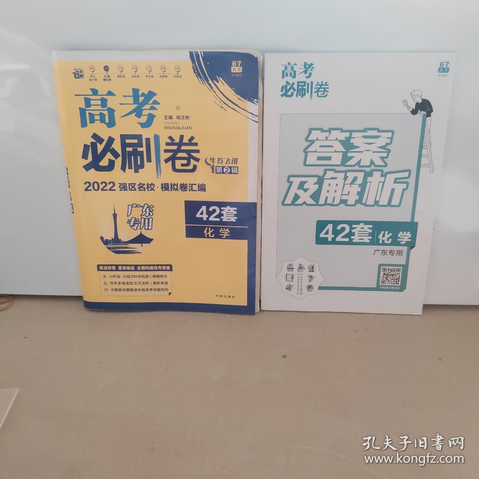 高考必刷卷42套化学强区名校模拟卷汇编理想树2022版