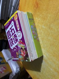 四五快数+四五快读（2-7+故事集+7合14本）