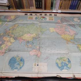 最新世界大地图1950年7月4版