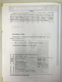 现代兽医兽药大全：动物常用中药与化药分册