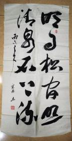 祝宏恩书法