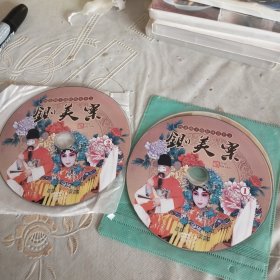 DVD河北梆子铡美案（裸盘）