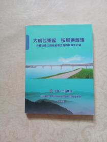 沪昆铁路江西段站前工程四标施工纪实