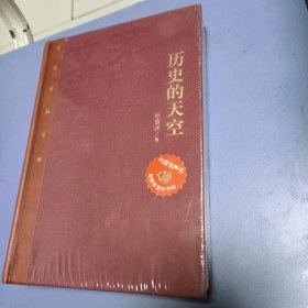 茅盾文学奖获奖作品全集：历史的天空 `