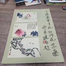 自学美术丛书四。怎样画牵牛花，牡丹花，紫藤