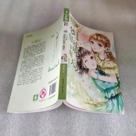 天秤座2梦想过境下雨天