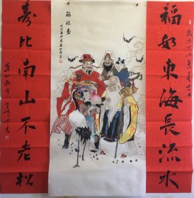 【福禄寿】中堂河南美协会员刘老师四尺福禄寿中堂
