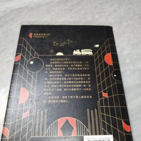 东野圭吾·沉默的巡游（2020全新力作中文简体版初次上市）